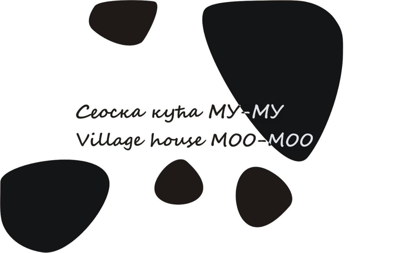Village House Moo Moo ヴラニェ エクステリア 写真